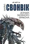 Переглянути уривок
