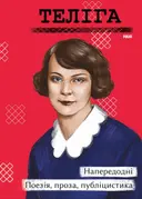 Переглянути уривок