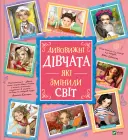 Переглянути уривок