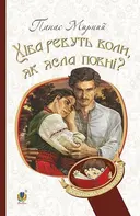 Переглянути уривок