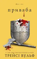Переглянути уривок