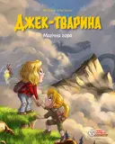 Переглянути уривок