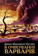 Переглянути уривок