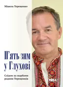 Переглянути уривок