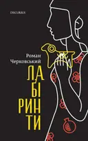 Переглянути уривок