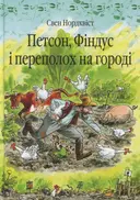 Переглянути уривок