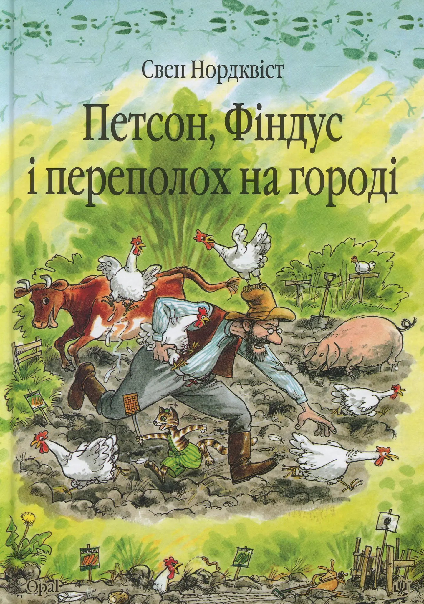 Петсон, Фіндус і переполох на городі