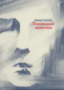 Переглянути уривок