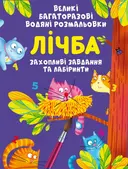 Переглянути уривок