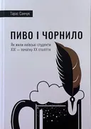 Переглянути уривок