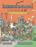 Переглянути уривок