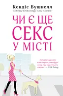 Переглянути уривок