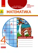 Переглянути уривок