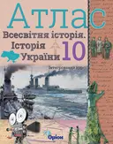 Переглянути уривок