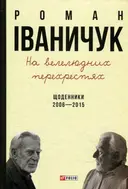 Переглянути уривок