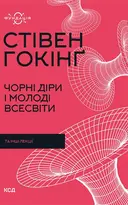 Переглянути уривок