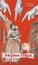 Переглянути уривок