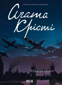 Переглянути уривок
