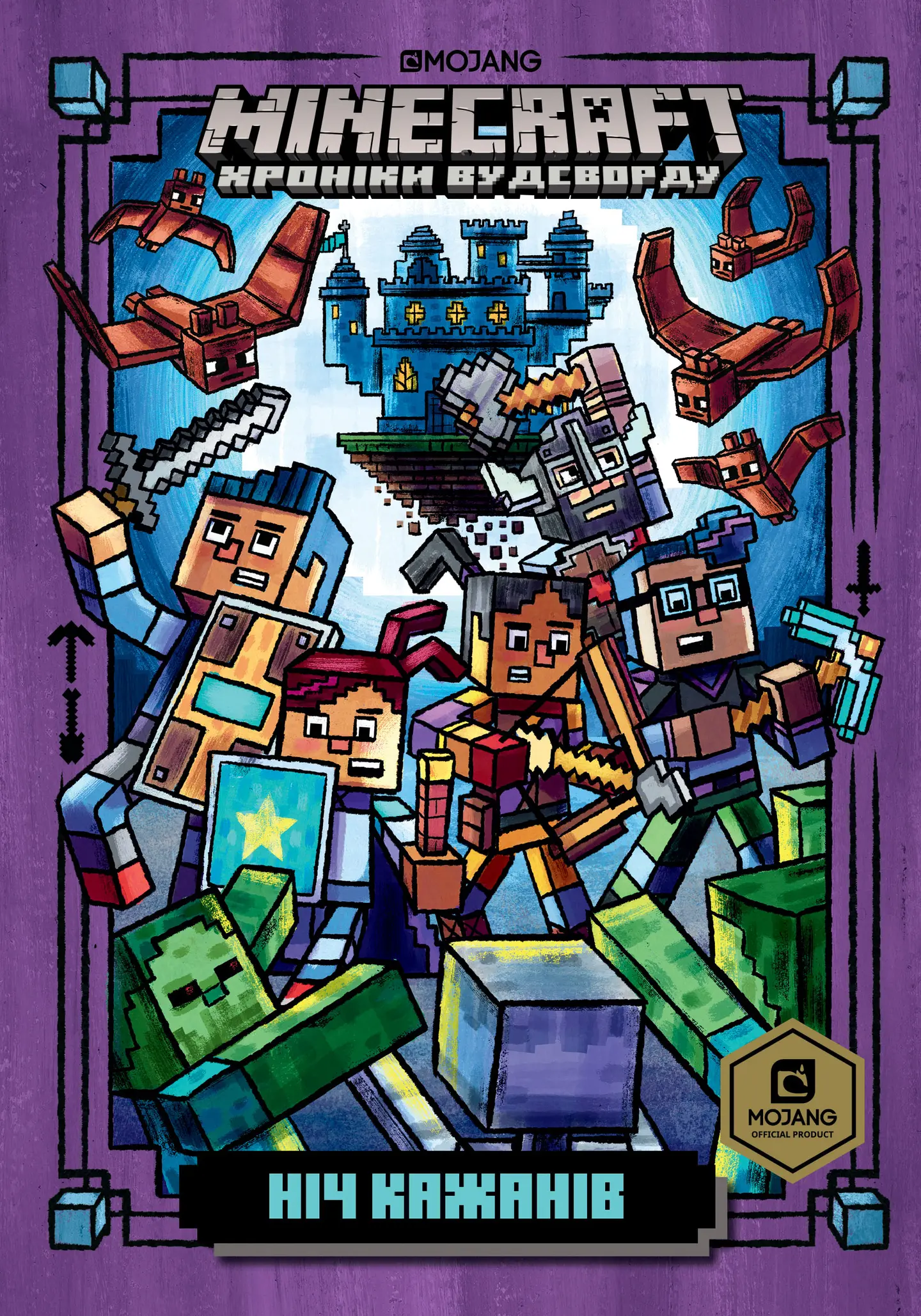 MINECRAFT. Ніч Кажанів