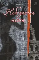 Переглянути уривок