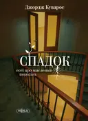 Переглянути уривок