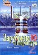 Переглянути уривок