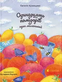 Переглянути уривок