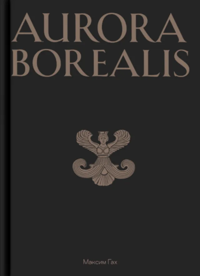 Aurora Borealis