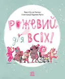 Переглянути уривок