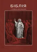 Переглянути уривок