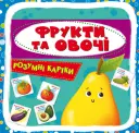 Переглянути уривок