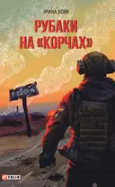 Переглянути уривок