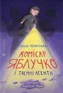Переглянути уривок