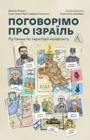 Переглянути уривок