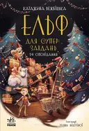 Переглянути уривок
