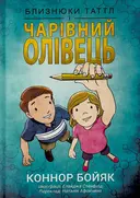 Переглянути уривок