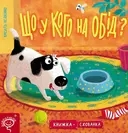 Переглянути уривок