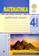 Переглянути уривок
