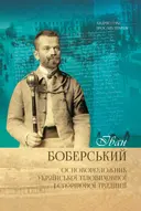 Переглянути уривок