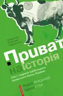 Переглянути уривок