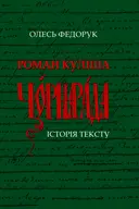 Переглянути уривок