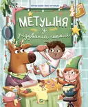 Переглянути уривок