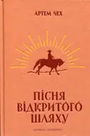 Переглянути уривок
