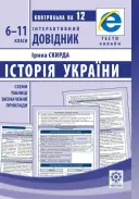 Переглянути уривок
