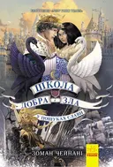 Переглянути уривок