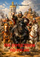 Переглянути уривок