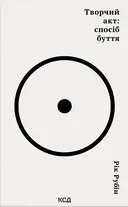 Переглянути уривок