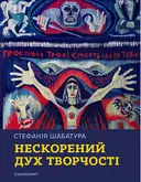 Переглянути уривок