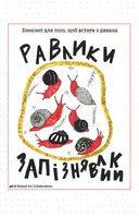Переглянути уривок