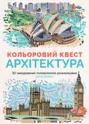 Переглянути уривок